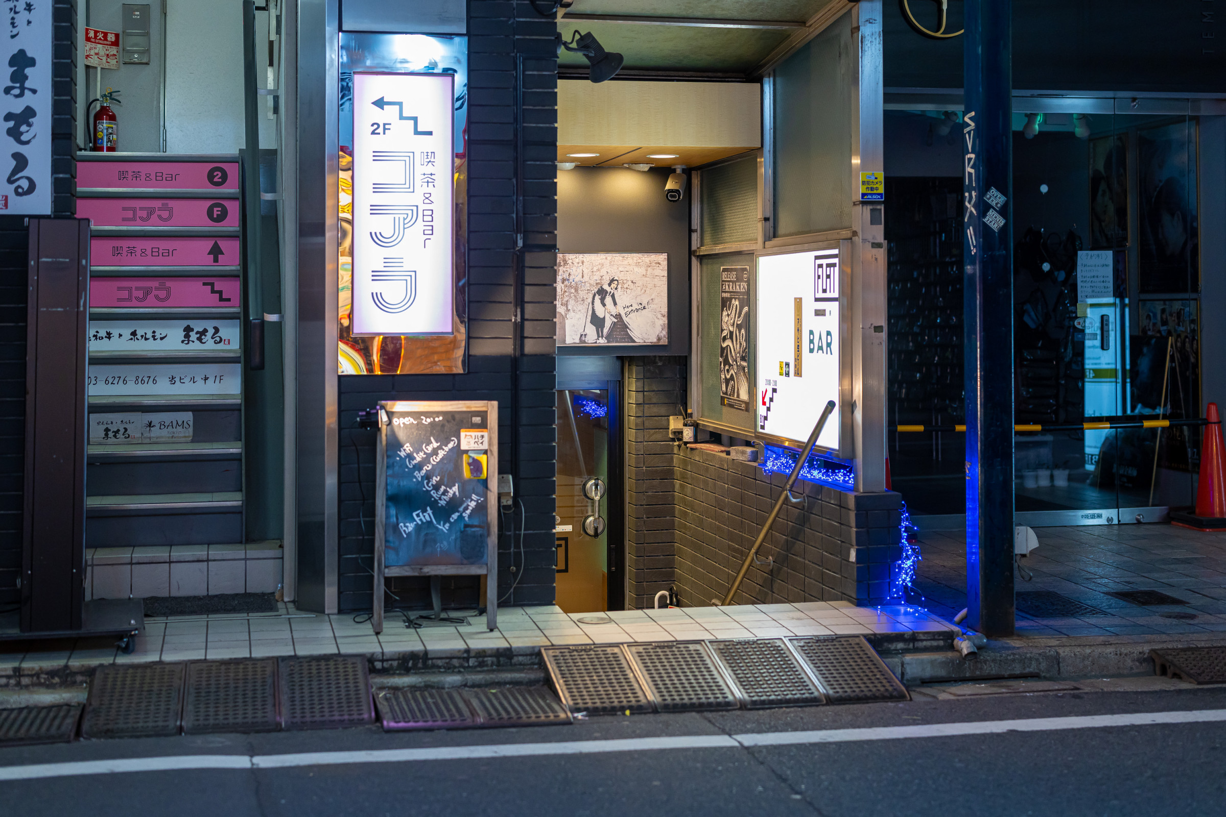 BAR FLATがある小林ビルの入口